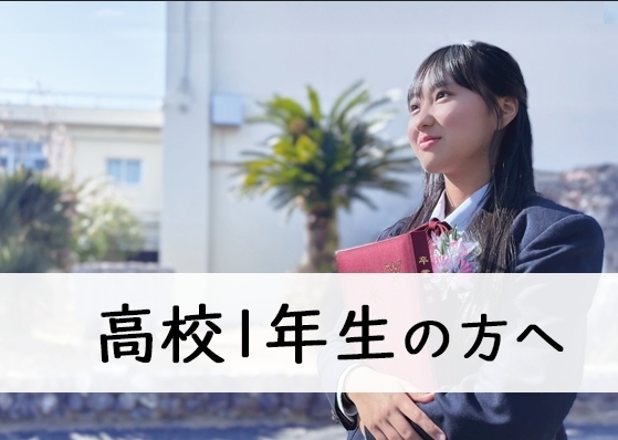 ぷれーる　１年生向け